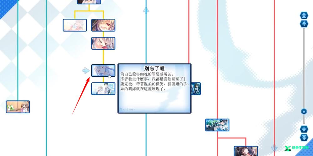 9nine1全剧情图文攻略