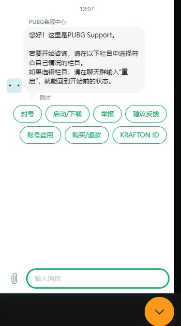 绝地求生封号解除教程