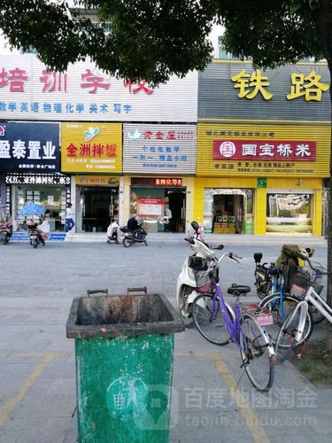 黄金屋培训机构怎么样