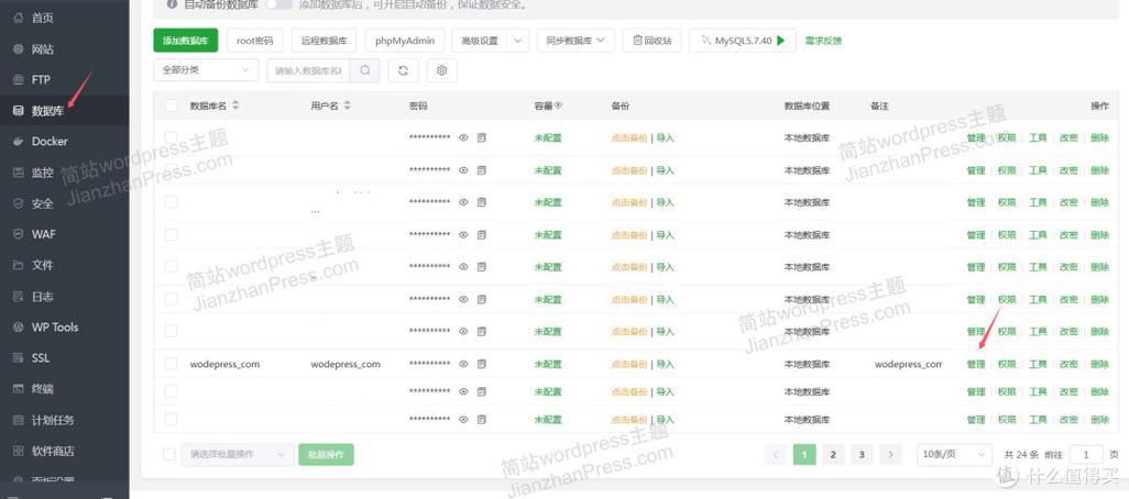 如何备份数据