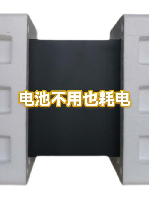 电池放着不用会耗电吗