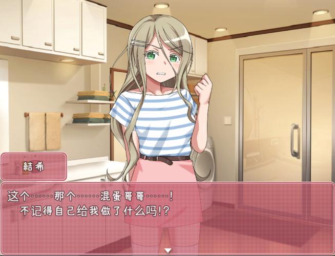 教训傲慢的妹妹汉化版