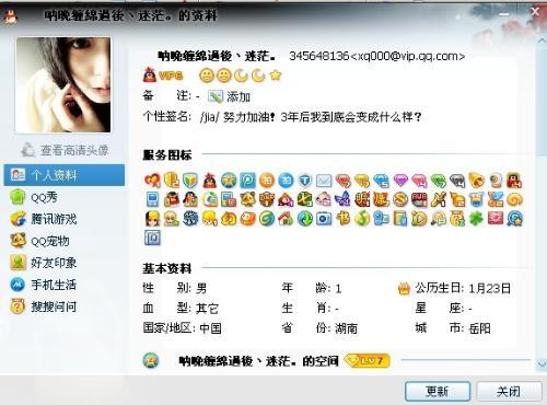 开通qq大会员会点亮那些图标