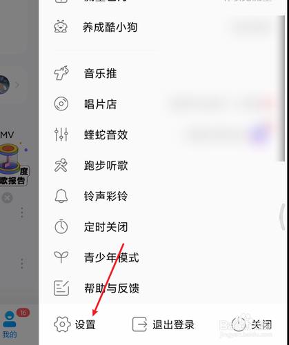 酷狗音乐已购歌曲怎么删除