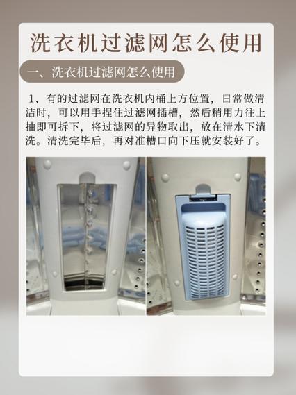 滚筒洗衣机怎么清理过滤网