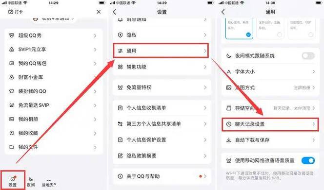 qq恢复聊天记录