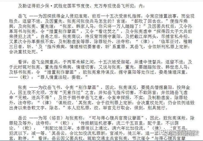 精忠报国岳飞传董先