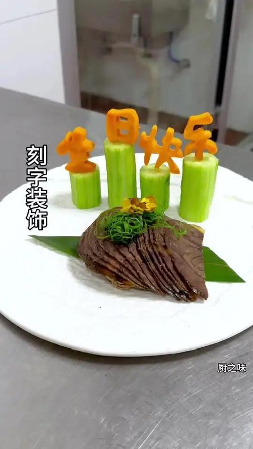 厨雕刻入门视频教程