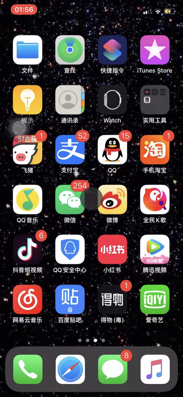 手机上为什么出现一个圈