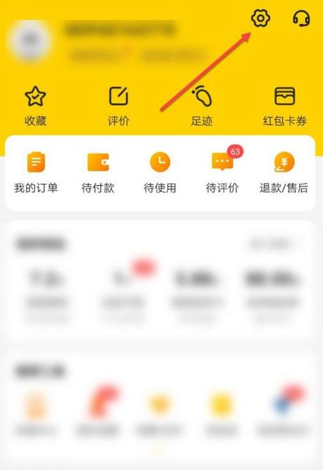 美团外卖商家账号怎么注销
