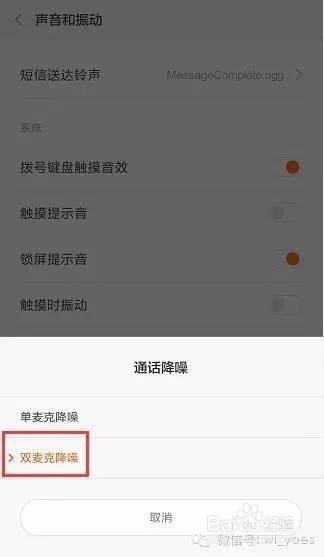 小米手机不显示来电界面