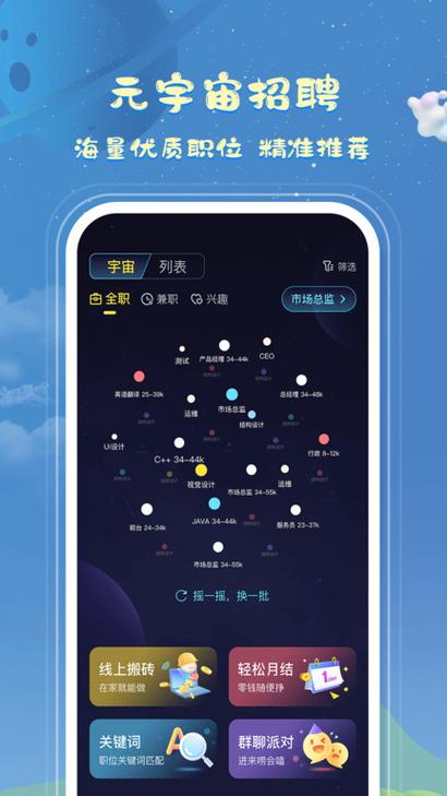 可以看宇宙的软件