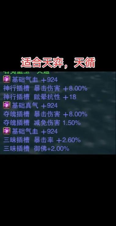 诛仙3首饰升级插槽会消失吗