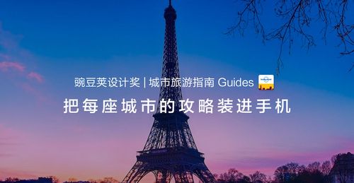 旅行世界怎么只能解锁城市