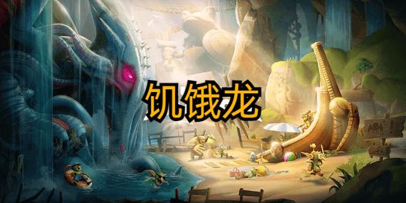 饥饿龙改无限钻石
