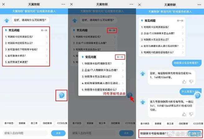 物联卡实名认证了怎么办
