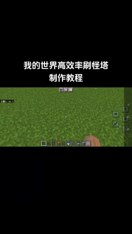 我的世界刷怪塔能获得什么