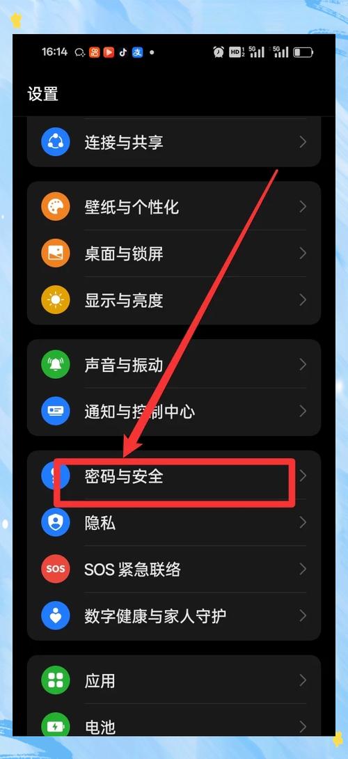 oppo隐私密码如何设置