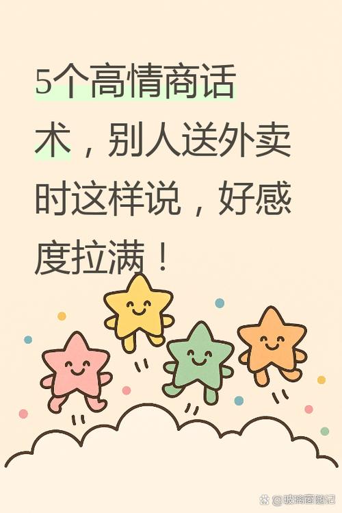 高情商饿了暖心话术