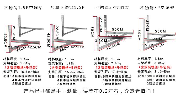 空调架子1.3mm够用吗