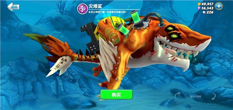 饥饿鲨世界无限金币