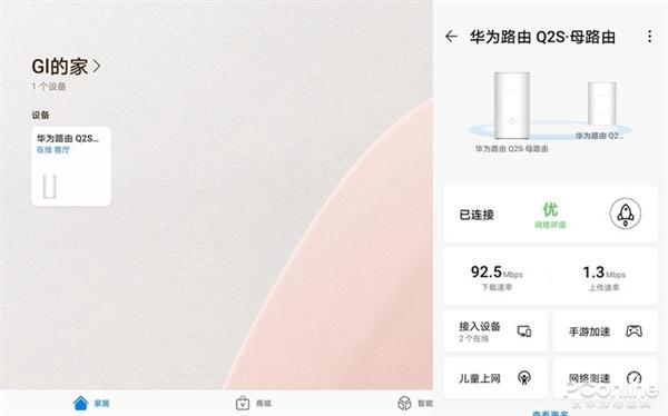 华为q2子路由频繁掉线