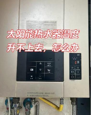 热水器水太烫,调节不了