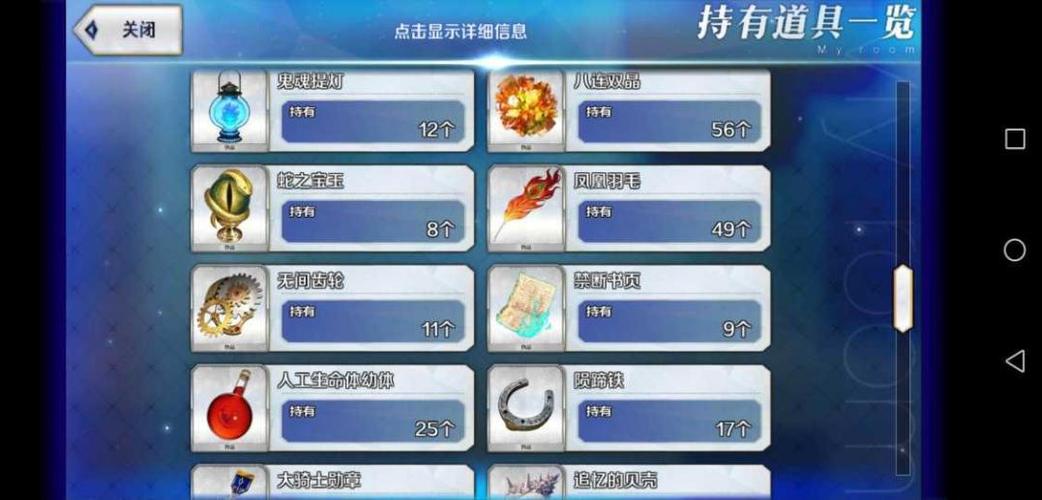 命运冠位指定礼包码