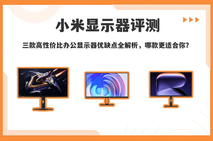 小米查看屏幕厂家