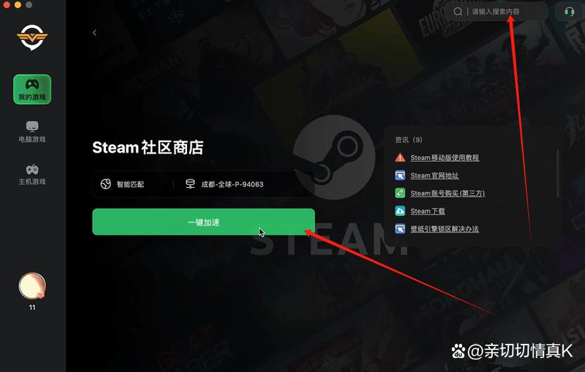 steam游戏存储路径在哪