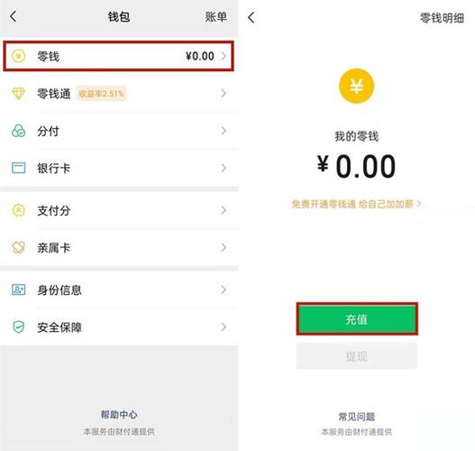 微信支付银行卡优先怎么设置
