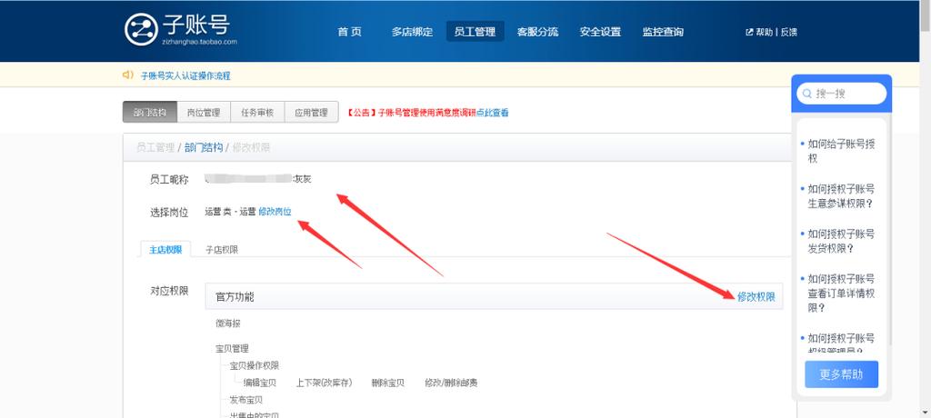 千牛工作台在设置中要开启哪些权限