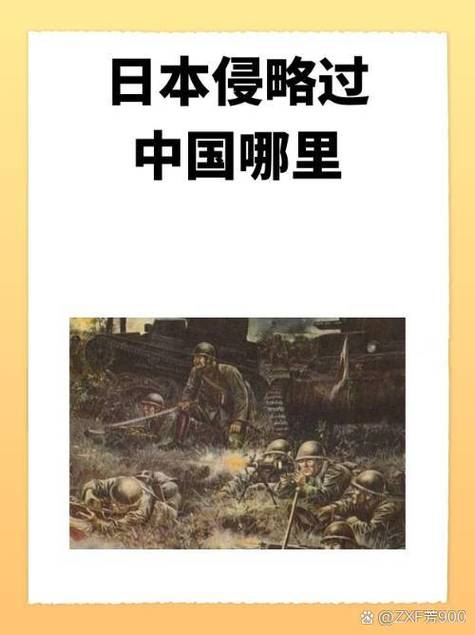 如果日本再次侵入中国该如何