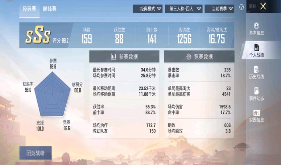 吃鸡历史战绩查询