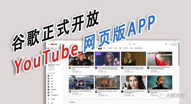 安卓怎么下载youtube软件