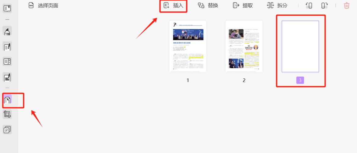 pdf怎么免费编辑