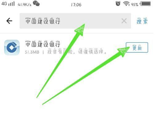 为什么建行微信不显示余额了