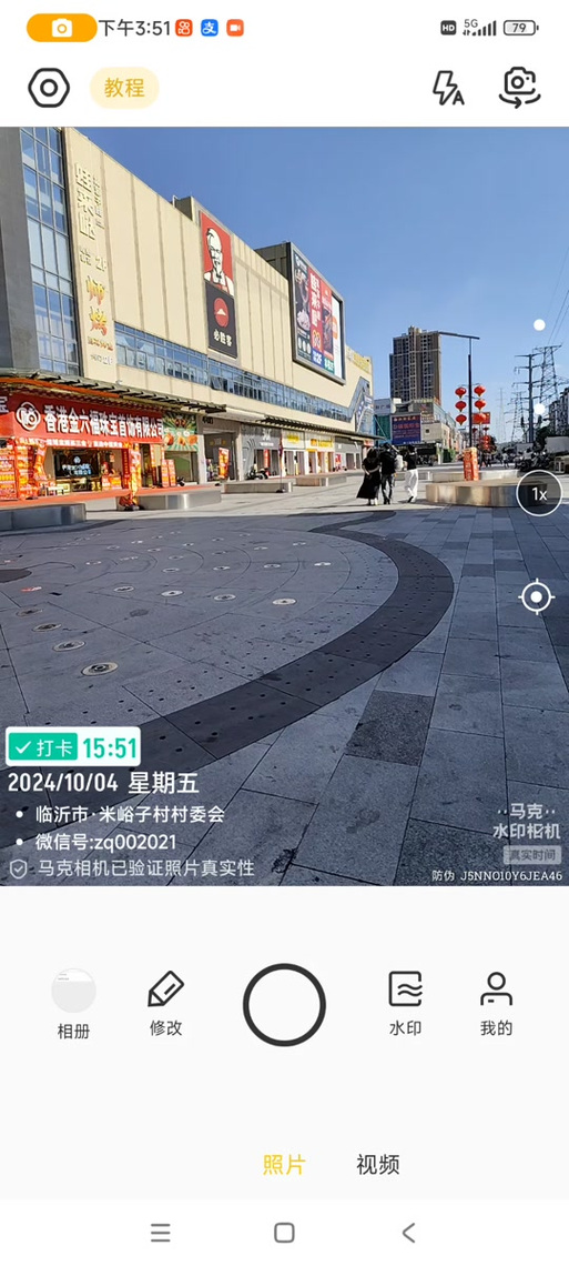 印相机水印相机