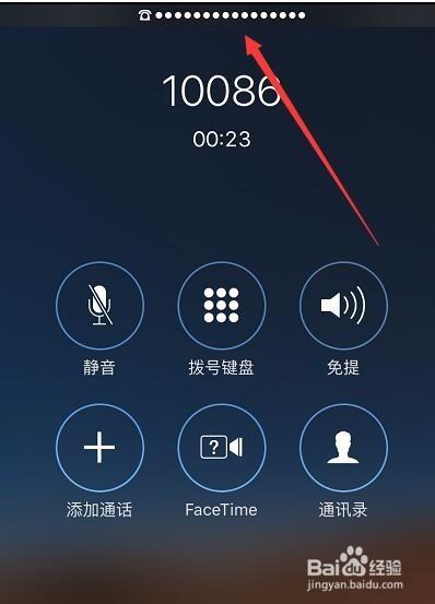 iphone8通话声音小解决方法