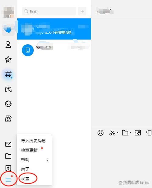 qq背景怎么恢复默认白色