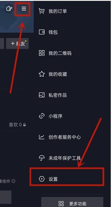 抖音怎么找自己评论过的话