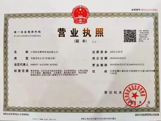 营业执照如何办理