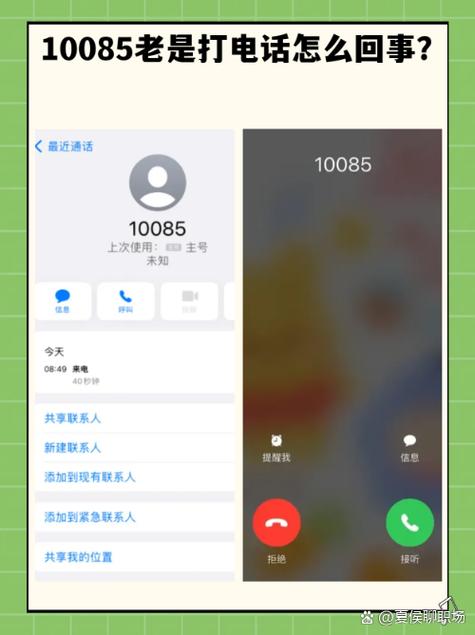 打电话送手机是什么套路