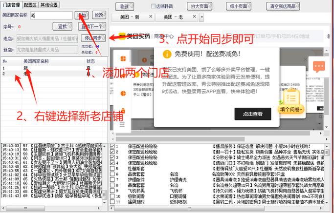 美团店铺名字可以改吗