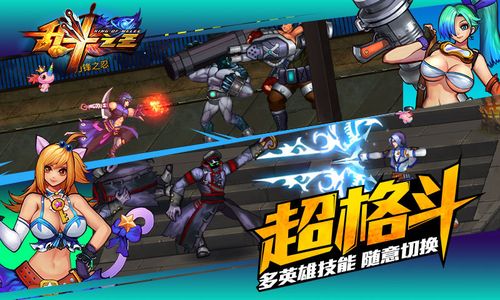 乱斗之王改名成了什么