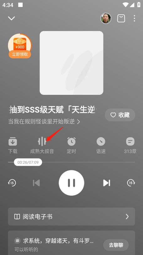 蕃茄畅听怎么添加铃声