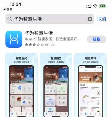 怎么连接华为音响