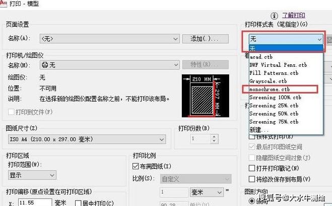 佳能怎么打印黑白不打印彩色