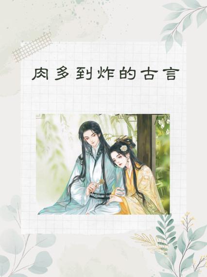 女主年龄大,男主又馋女主身子的古言