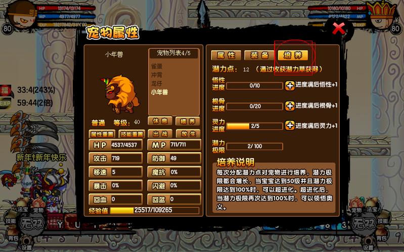 造梦西游ol虎丸卡技能